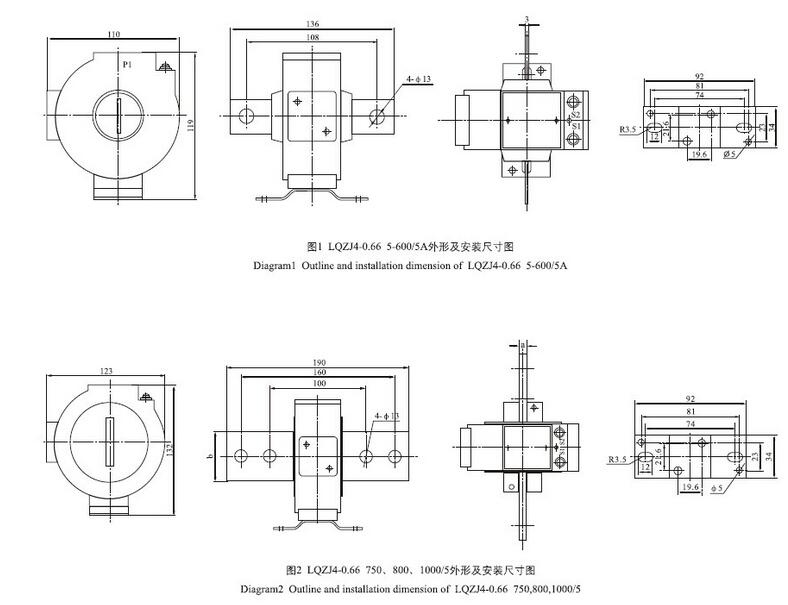 LQZJ4-0.66型电流互感器外形及安装尺寸图