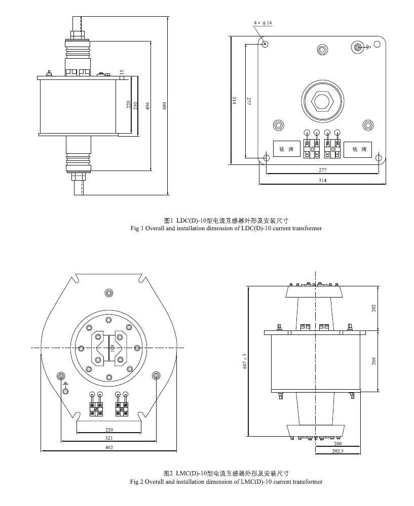LDC(D)、LMC(D)-10电流互感器外形尺寸