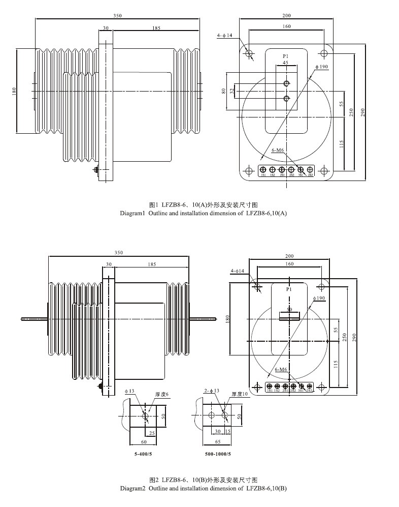 LFZB8-6、10（A、B）电流互感器外形尺寸