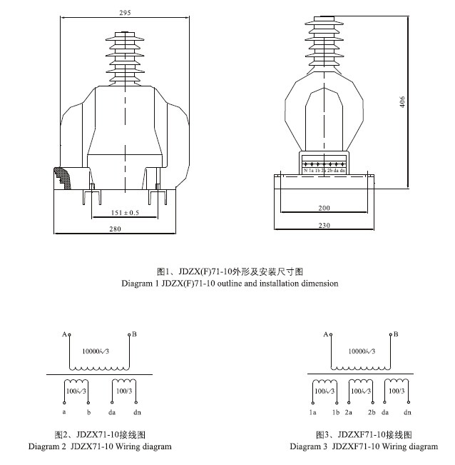 JDZX(F)71-10户外电压互感器外形尺寸