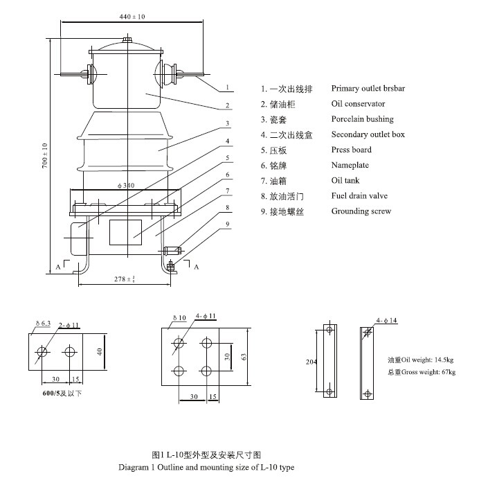 L-10电压互感器外形及安装尺寸图