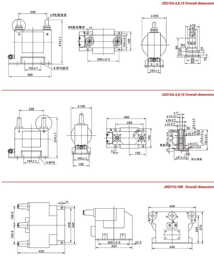 JDZ12(A)-3、6、10(R)、JSZV12-10R电压互感器外形尺寸