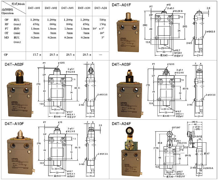 d4t-a03f行程开关
